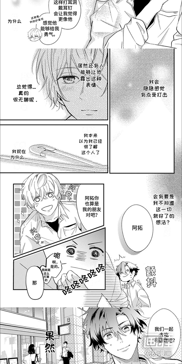 第5话：第5章：很单纯预览分镜