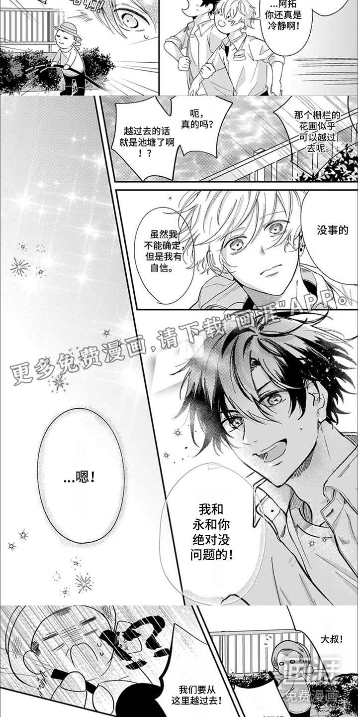第6话：第6章：一团糟预览分镜