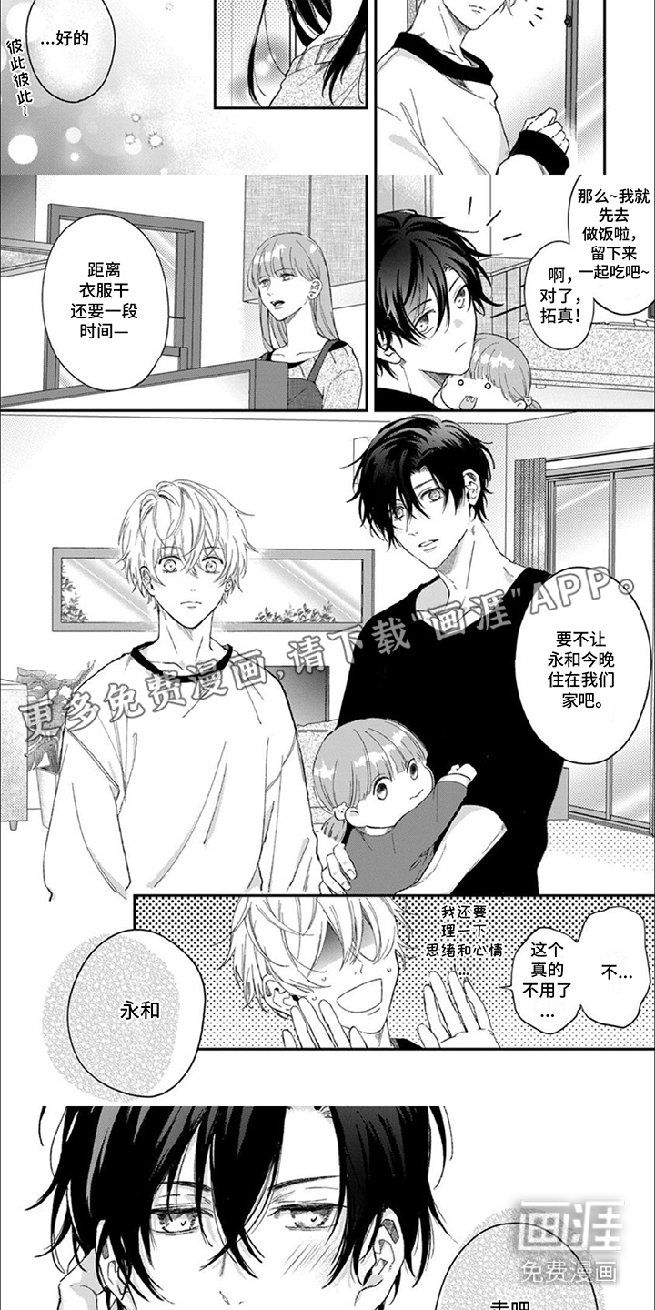 第9话：第9章：睡着了预览分镜