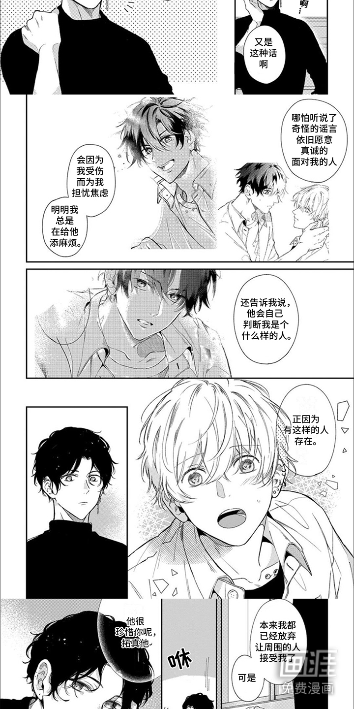 第13话：第13章：倾诉预览分镜