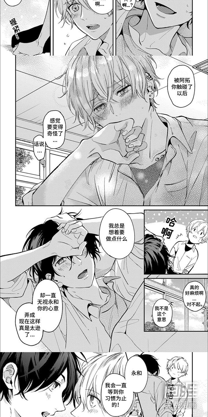 第16话：第16章：无法习惯预览分镜