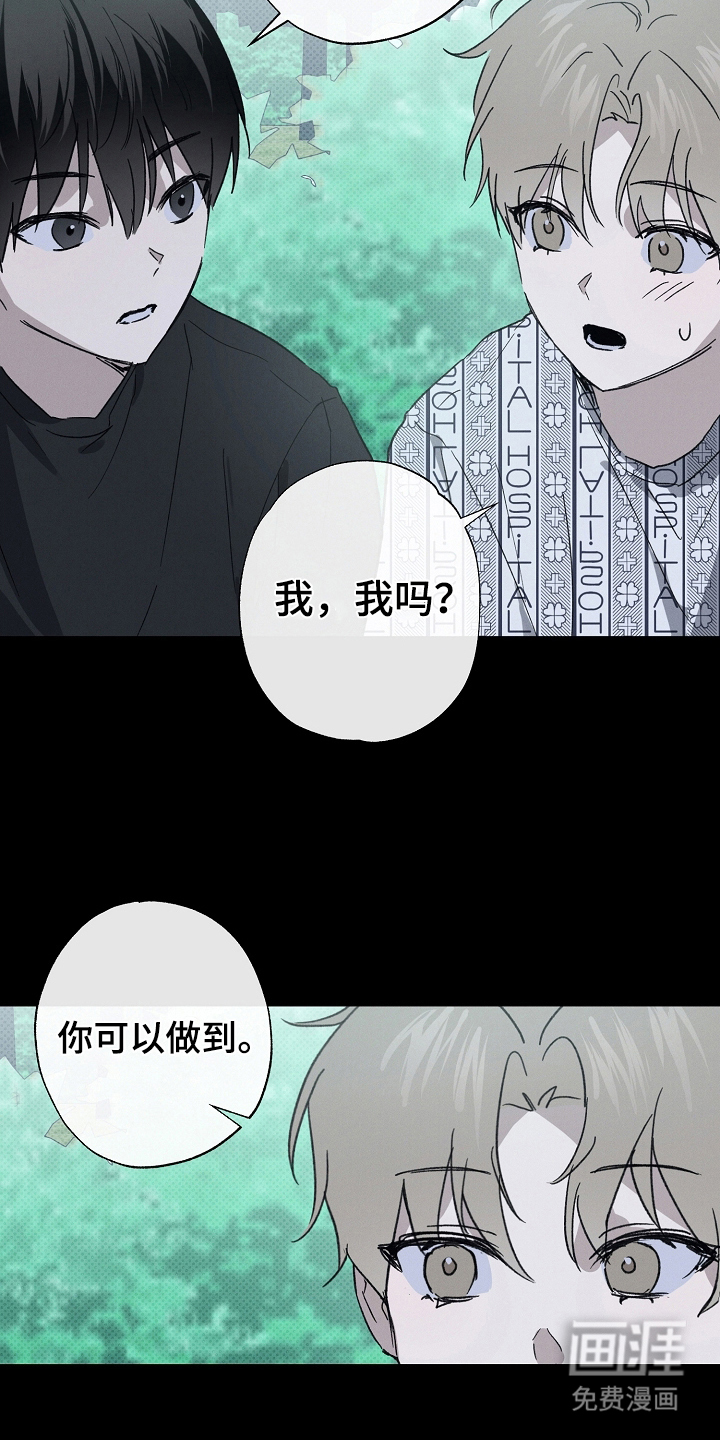 第3话：第3章：驱魔师预览分镜