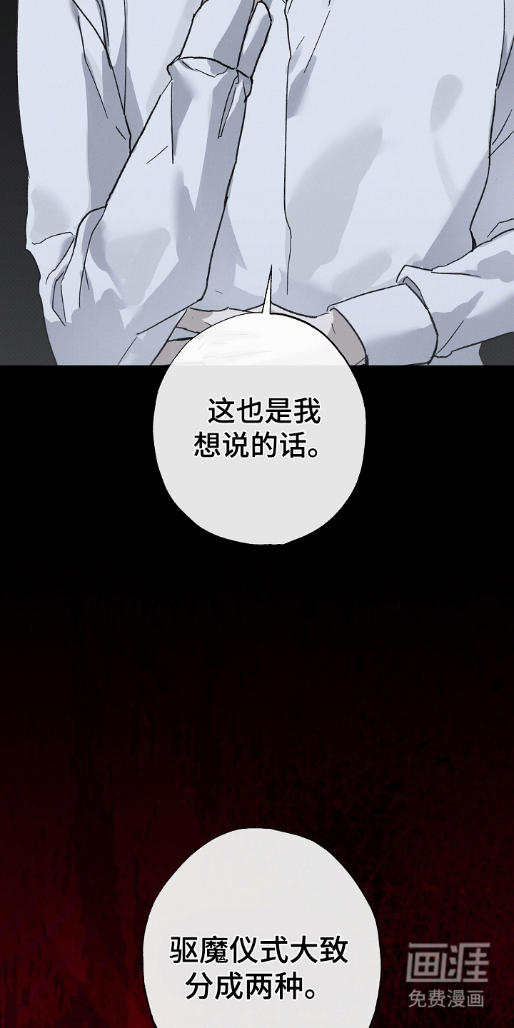 第9话：第9章：仪式预览分镜