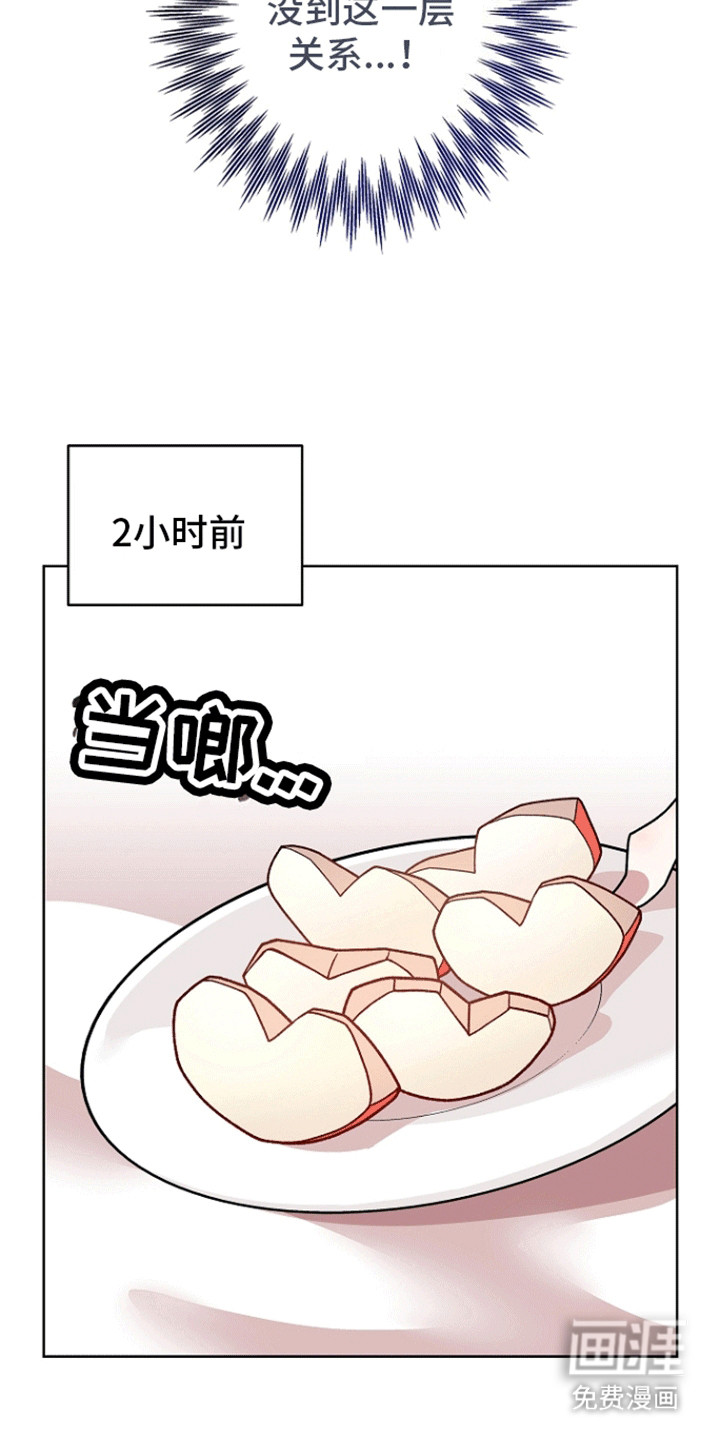 第3话：第3章：不对劲预览分镜
