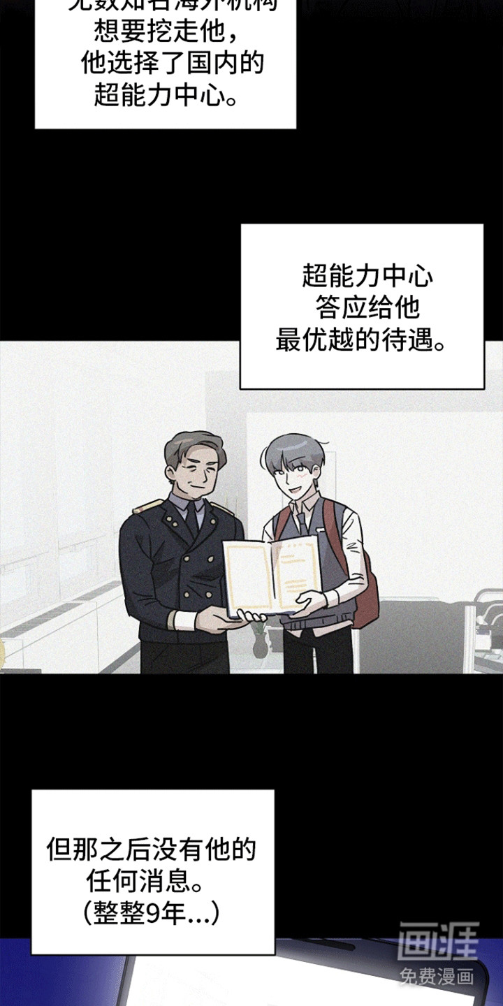 第4话：第4章：当做什么都没发生预览分镜