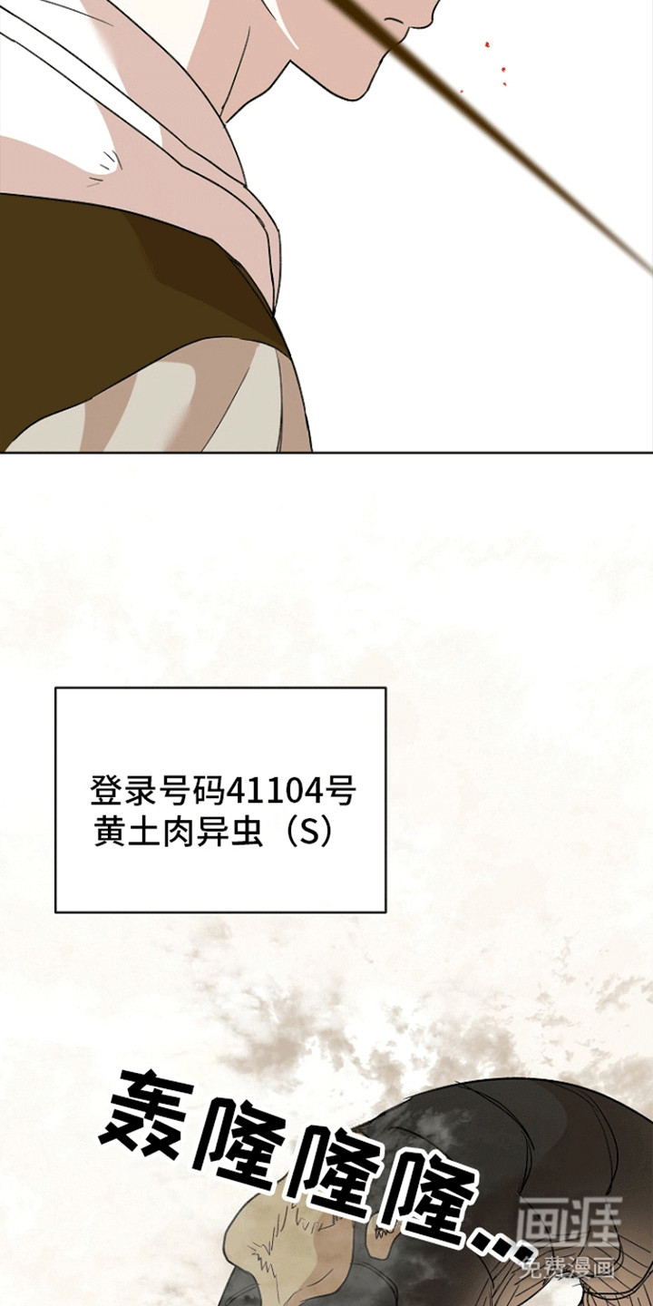 第8话：第8章：告白预览分镜