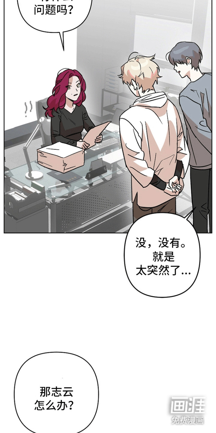 第9话：第9章：他的目的（完结）预览分镜