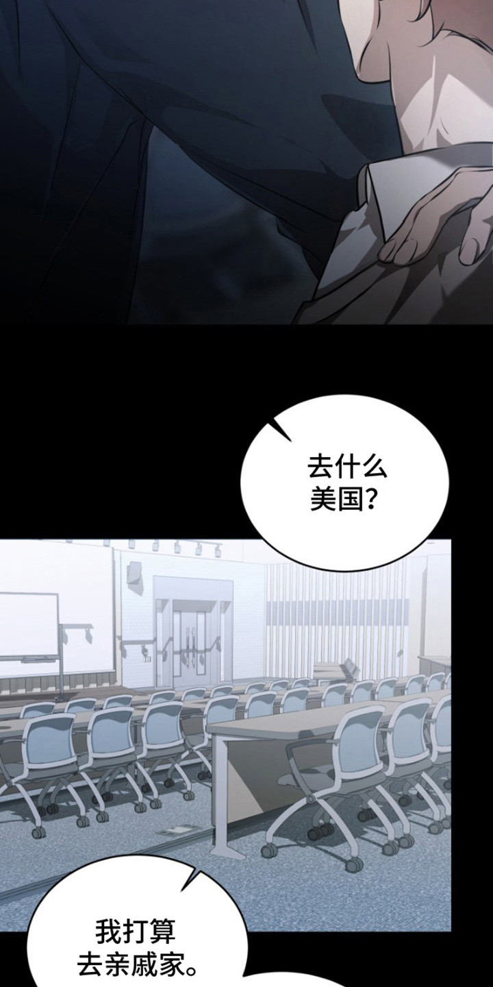 第4话：第4章：背离感预览分镜