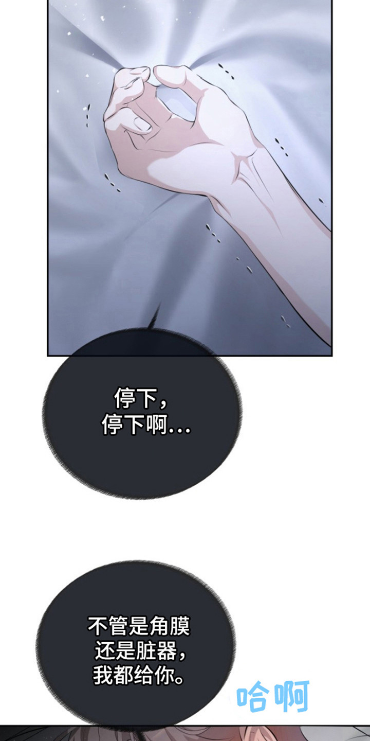 第6话：第6章：发脾气预览分镜