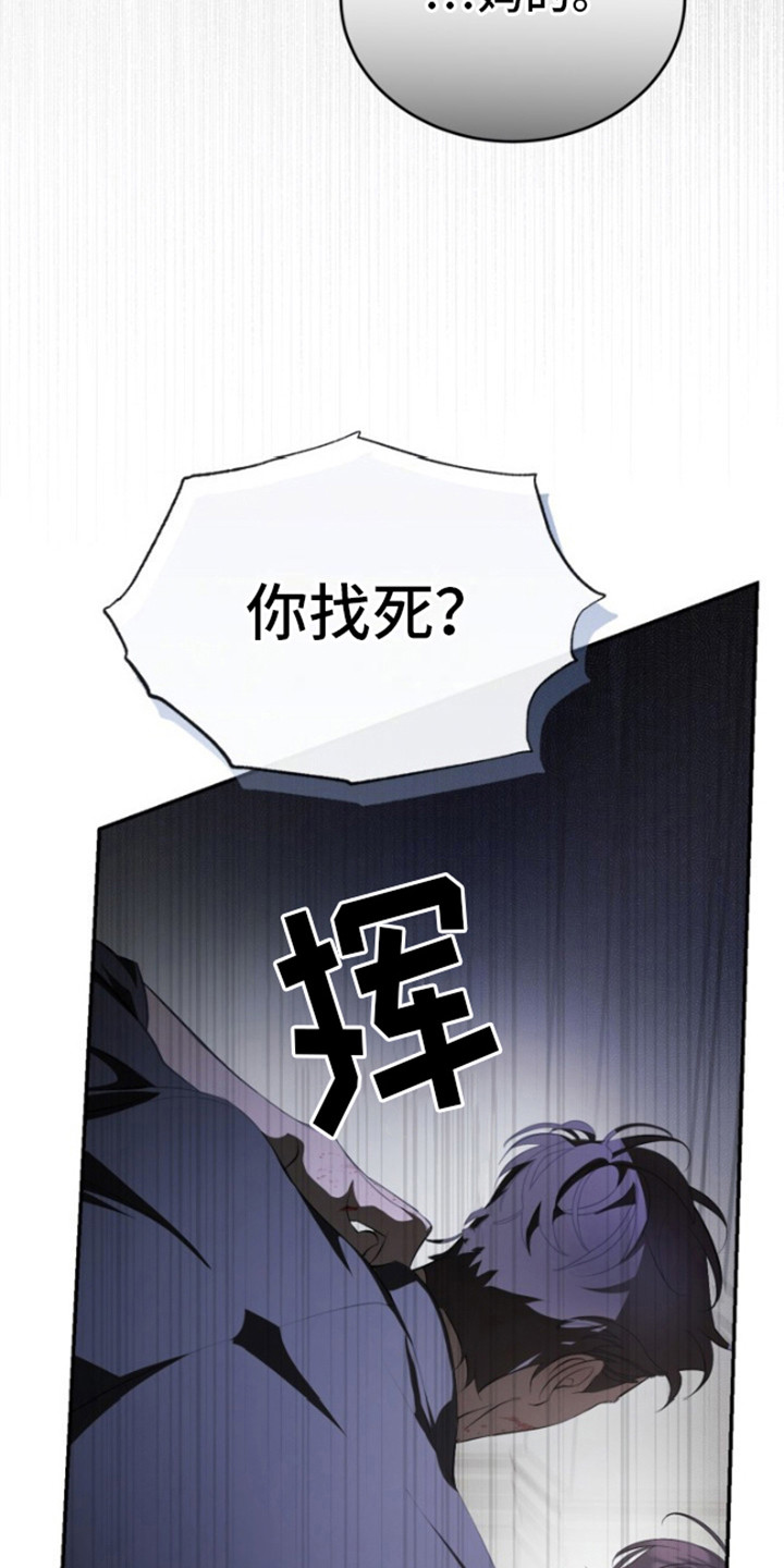 第7话：第7章：哭哭啼啼预览分镜