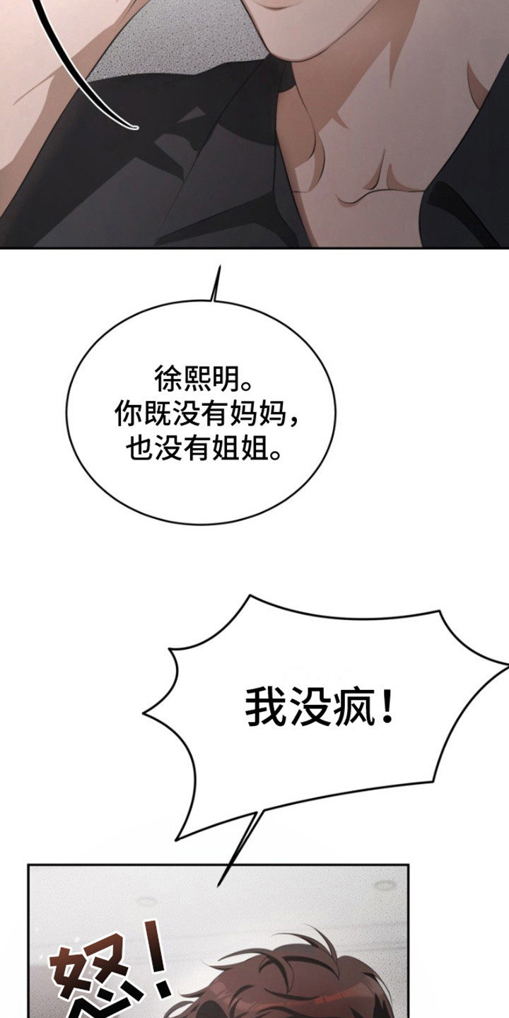 第8话：第8章：一样的脸预览分镜