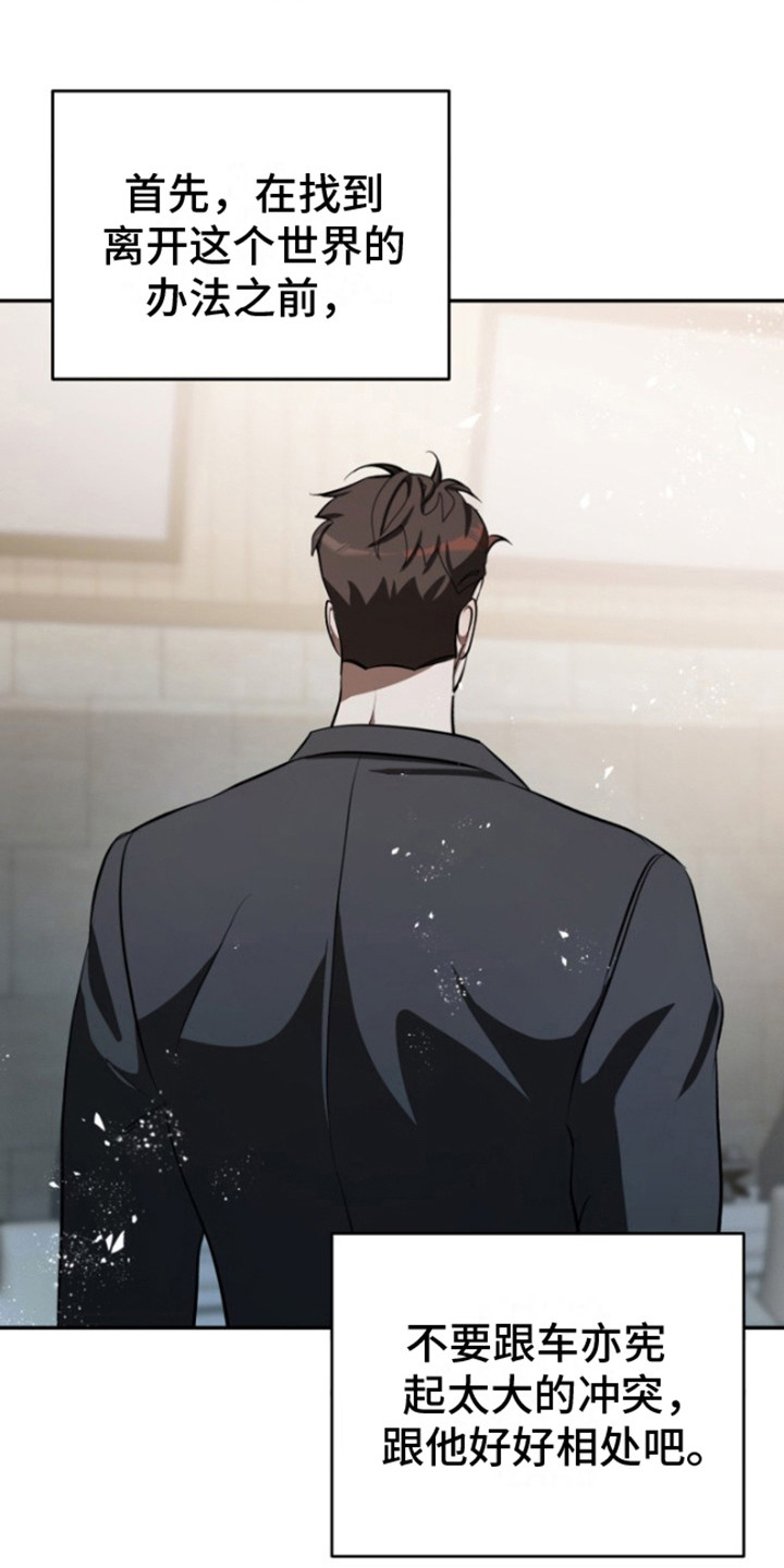 第11话：第11章：勾搭预览分镜