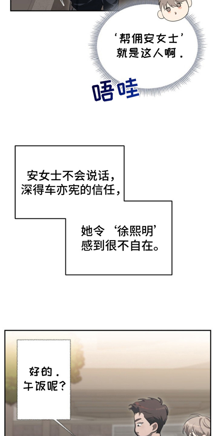 第13话：第13章：好说话预览分镜