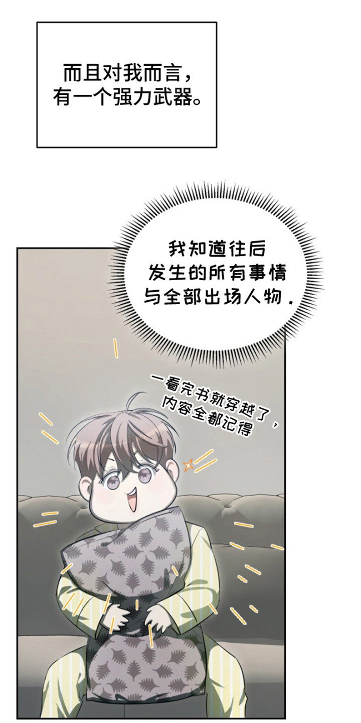 第14话：第14章：被无视预览分镜