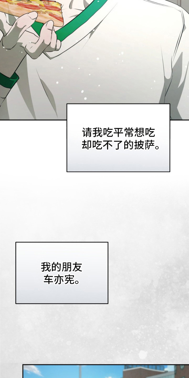 第15话：第15章：披萨预览分镜