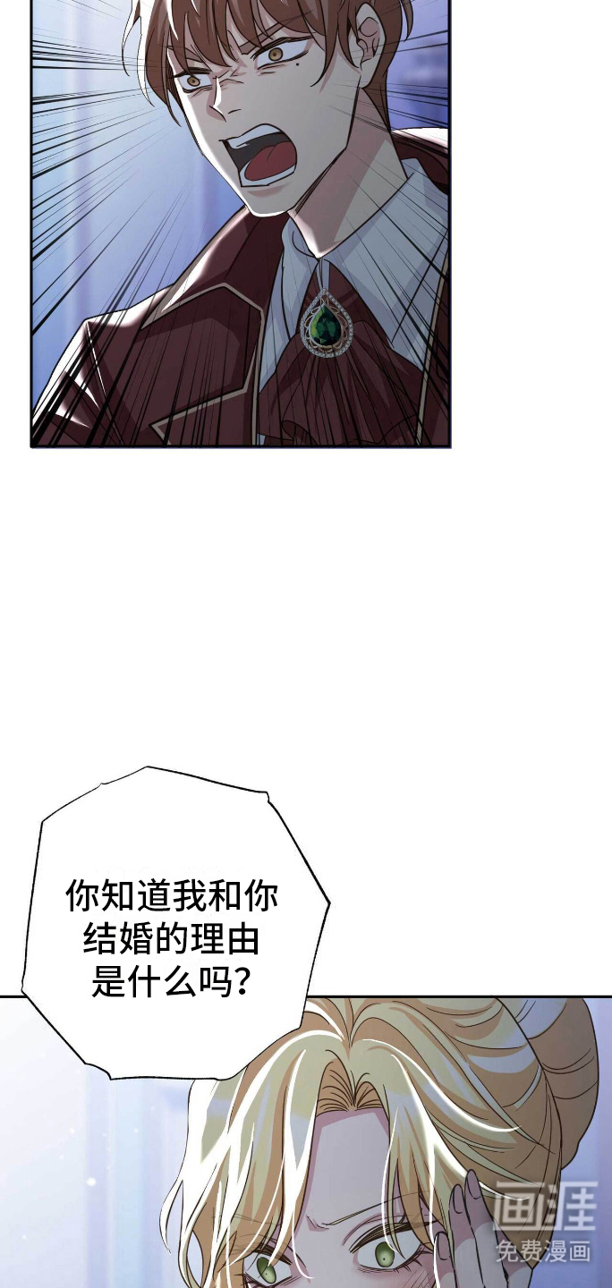 第9话：第9章：出乎意料预览分镜
