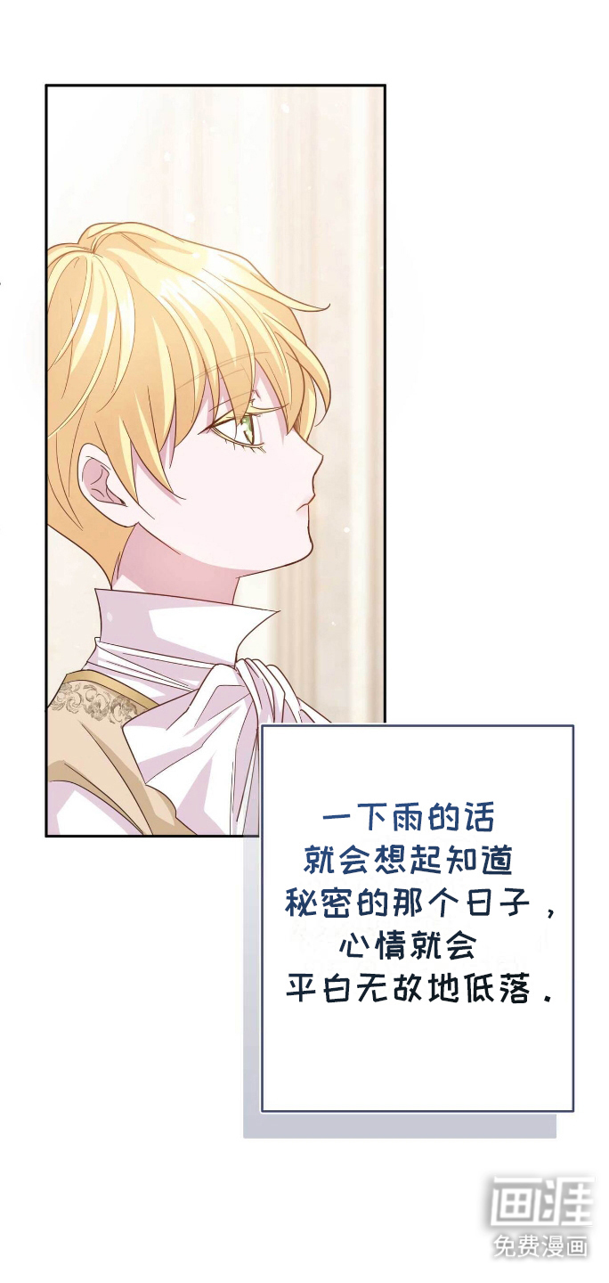 第11话：第11章：侍从预览分镜