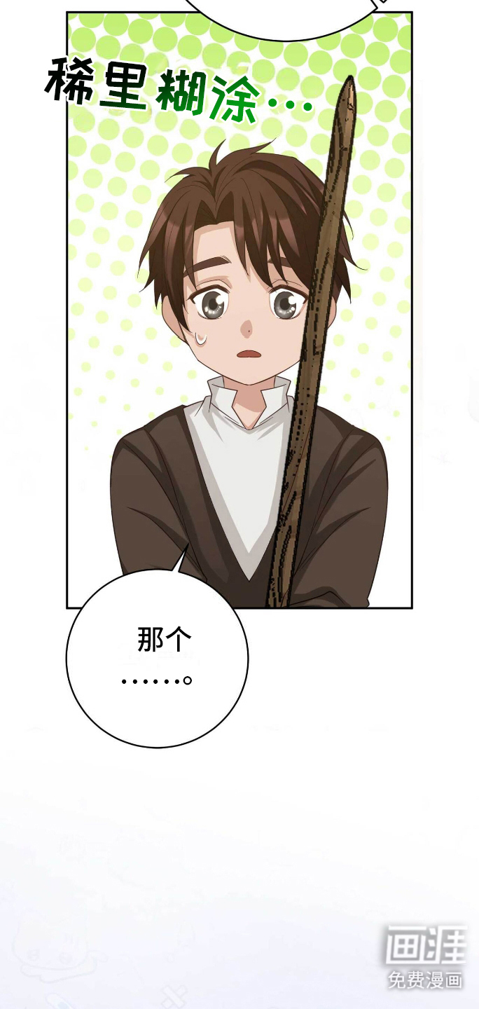 第14话：第14章：天赋预览分镜