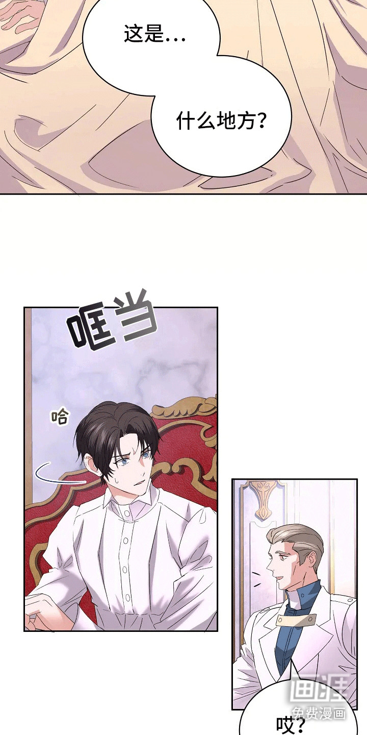 第4话：第4章：获救预览分镜