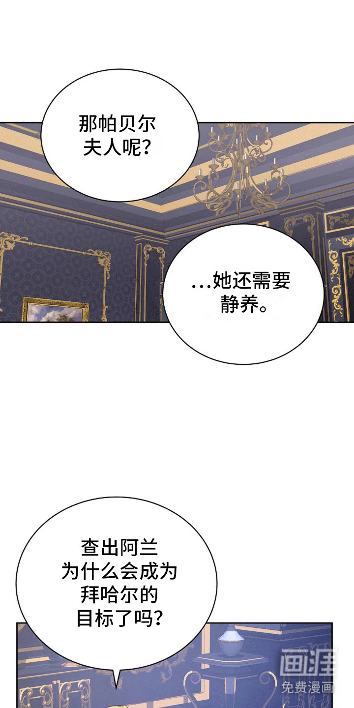 第5话：第5章：他是侯爵预览分镜