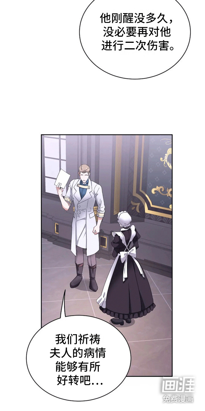第7话：第7章：相同的纹身预览分镜