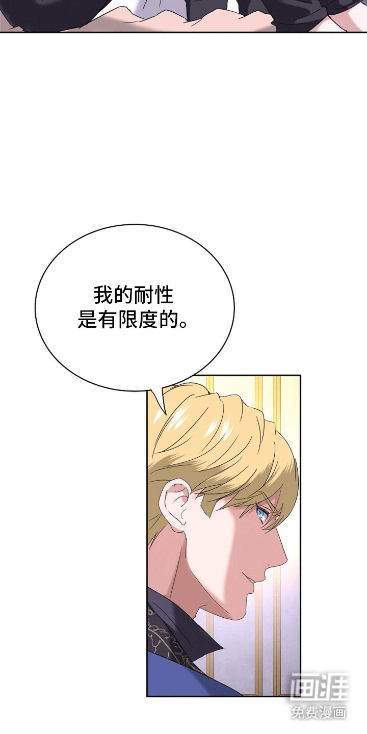 第8话：第8章：宴会预览分镜