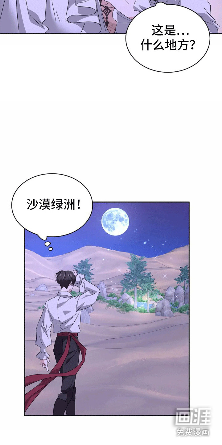 第12话：第12章：梦境预览分镜