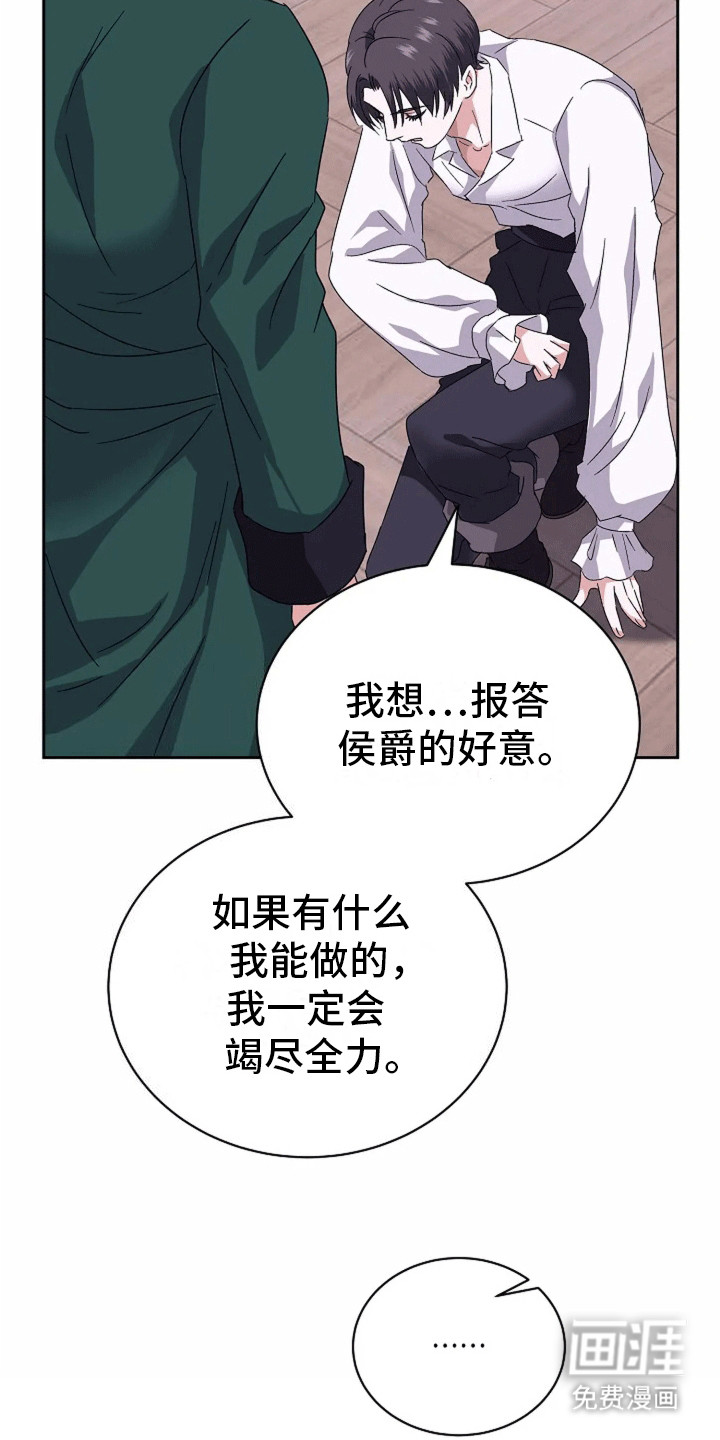 第13话：第13章：新的任务预览分镜