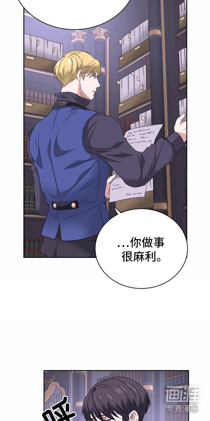 第14话：第14章：来者不善预览分镜