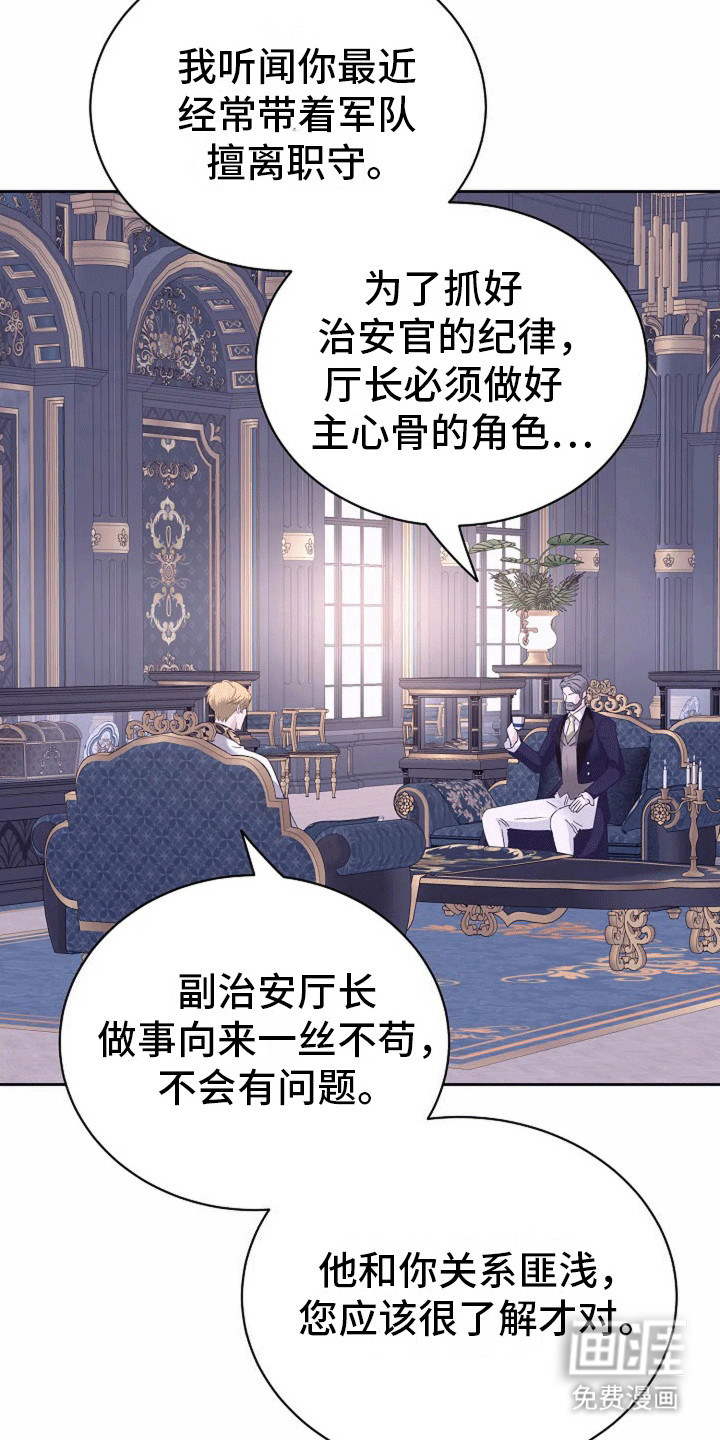 第15话：第15章：威胁预览分镜