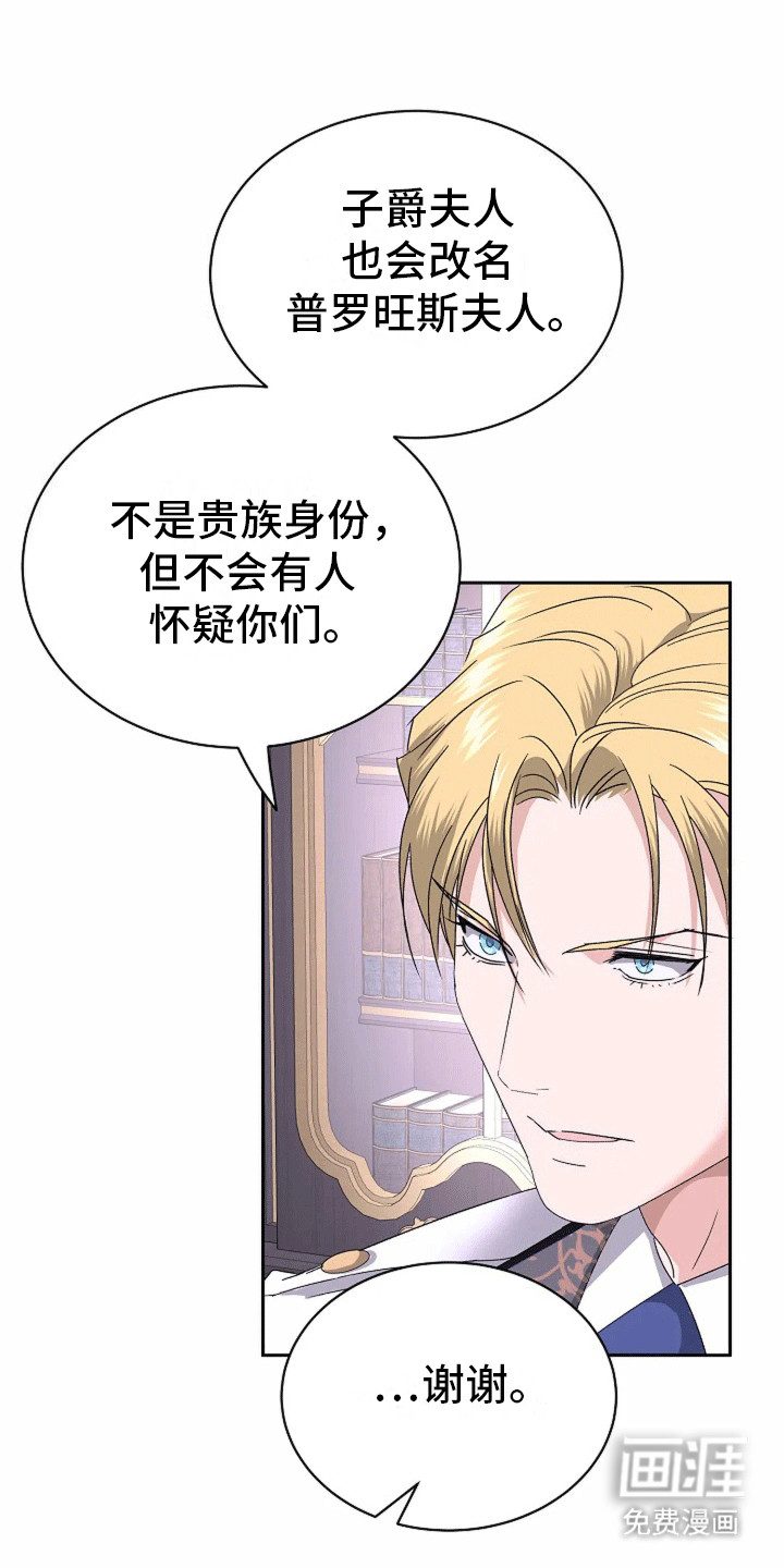 第16话：第16章：他的异常预览分镜