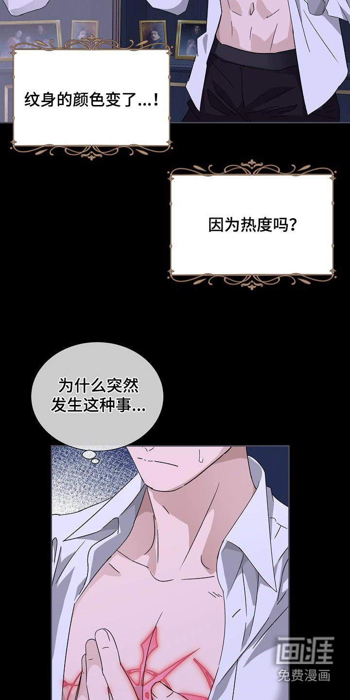 第17话：第17章：必须找到原因预览分镜
