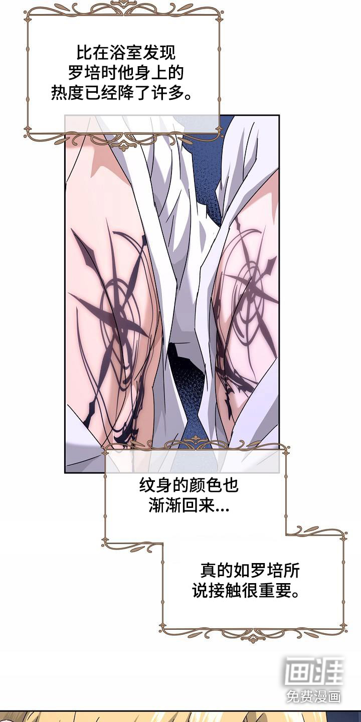 第18话：第18章：梦里见过预览分镜