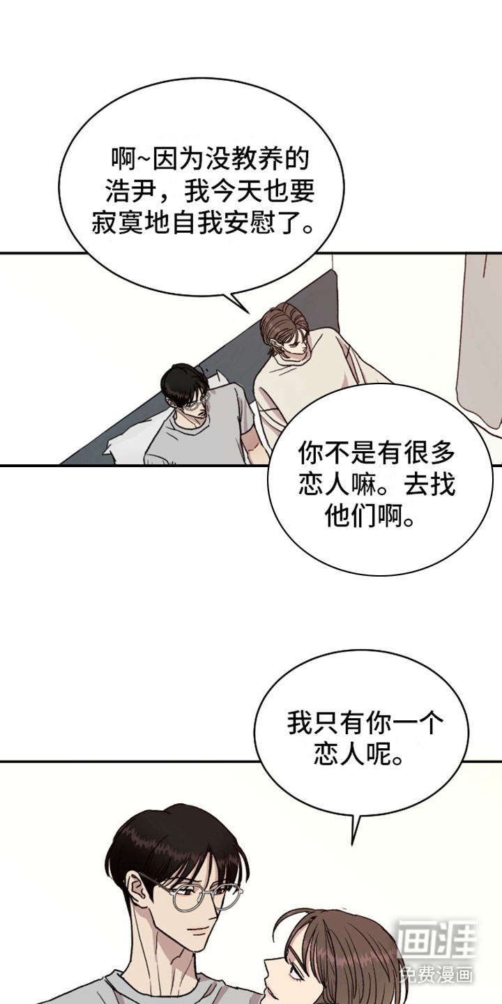 第4话：第4章：彻夜未眠预览分镜