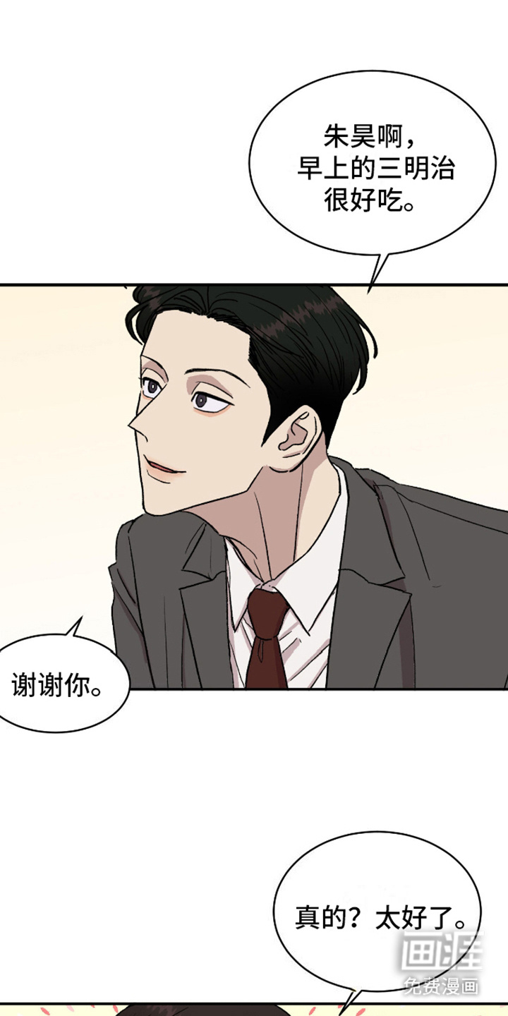 第7话：第7章：界线预览分镜