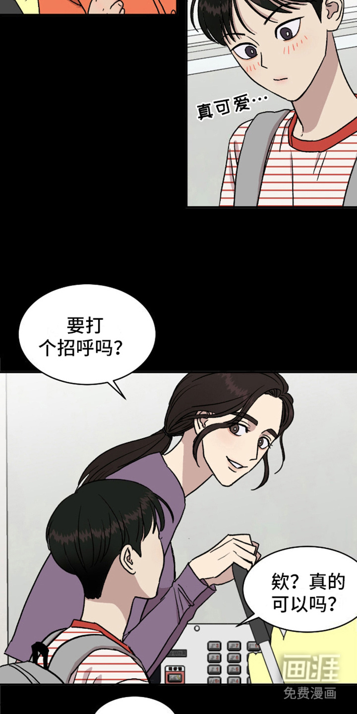 第8话：第8章：难以形容预览分镜