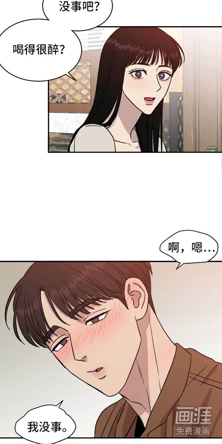 第10话：第10章：喝醉了预览分镜