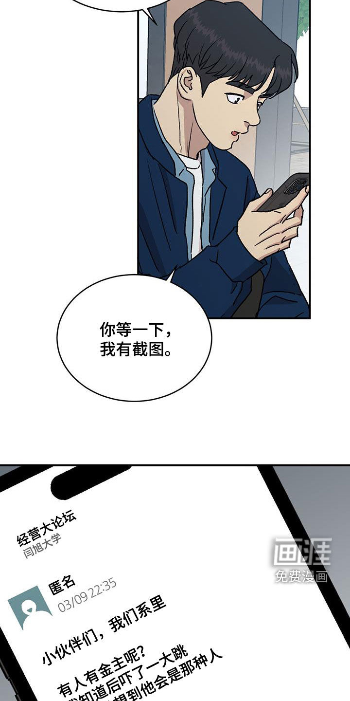 第15话：第15章：传闻预览分镜