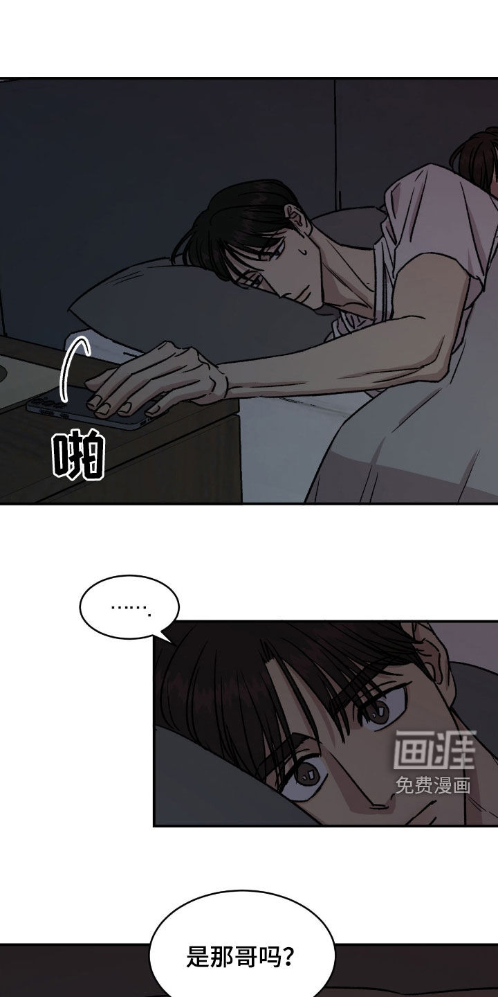 第48章:【第二季】我们的关系