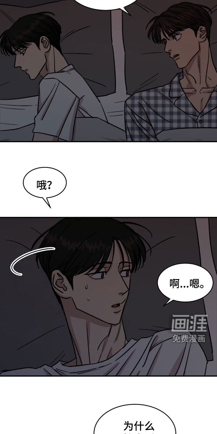 第48章:【第二季】我们的关系