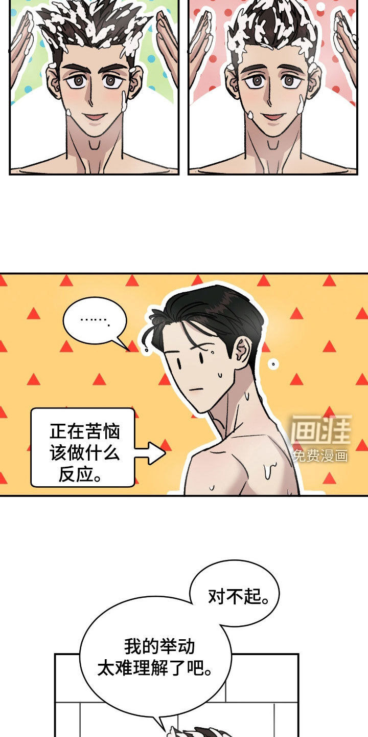 第65章:【第二季】放心吧