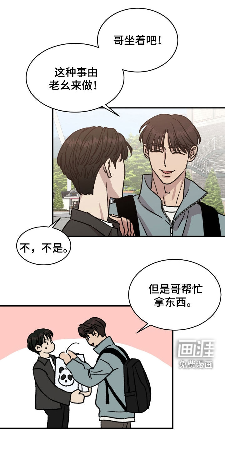 第67章:【第二季】我不孤单了