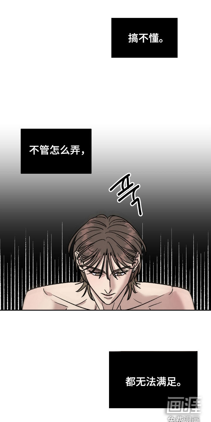 第69章:【第二季】想不开