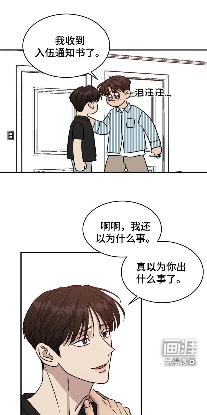 第81章:【第三季】太油腻了