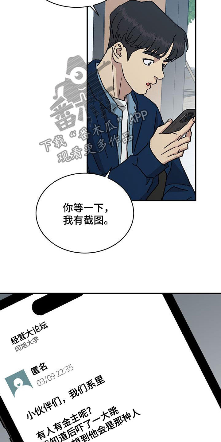 第15话：第15章：传闻预览分镜
