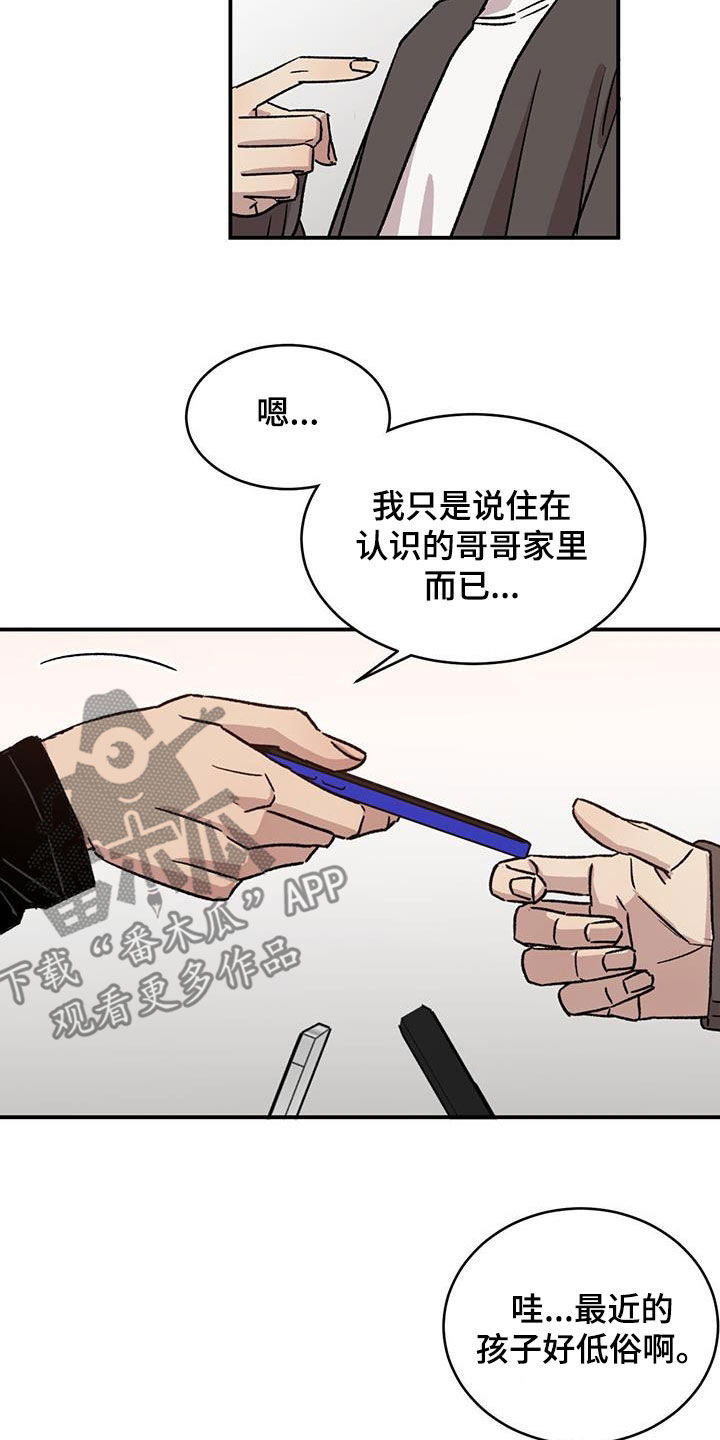 第17话：第17章：成熟预览分镜