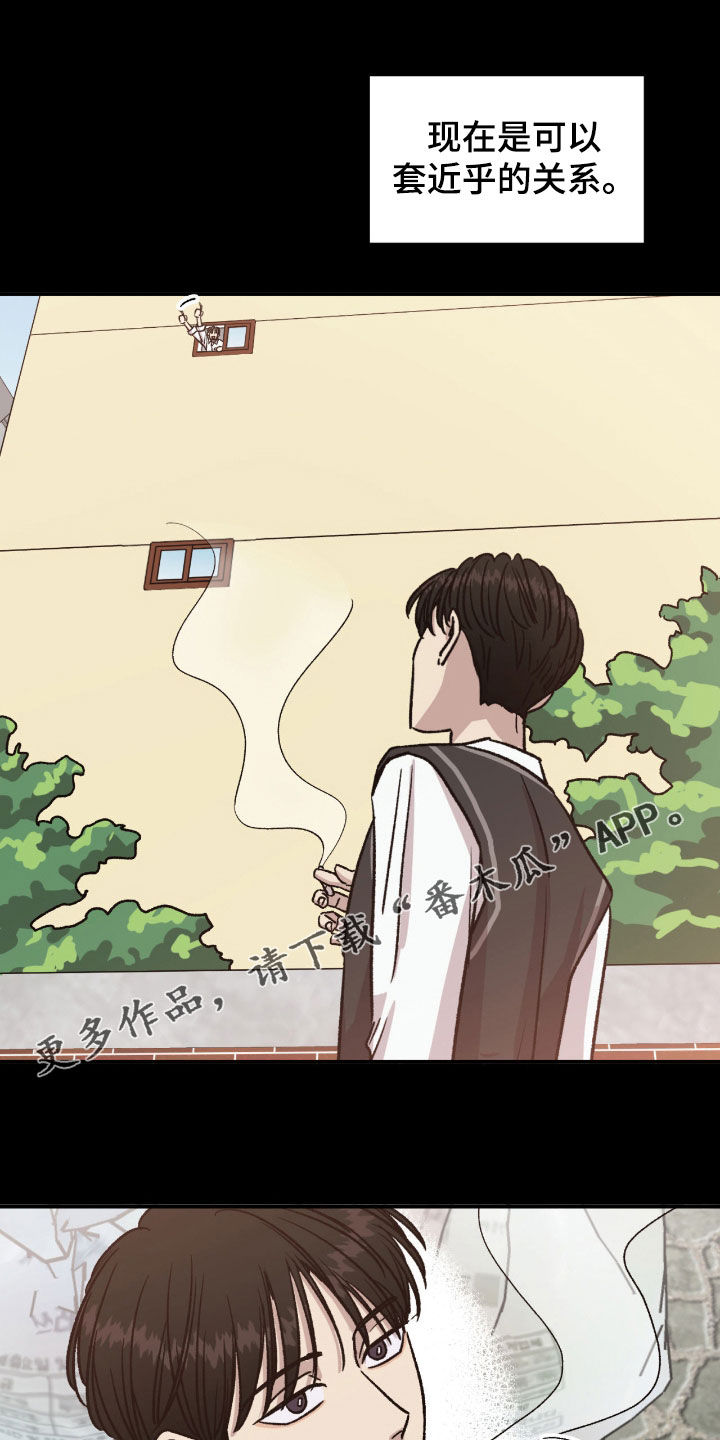 第56章:【第二季】区别对待