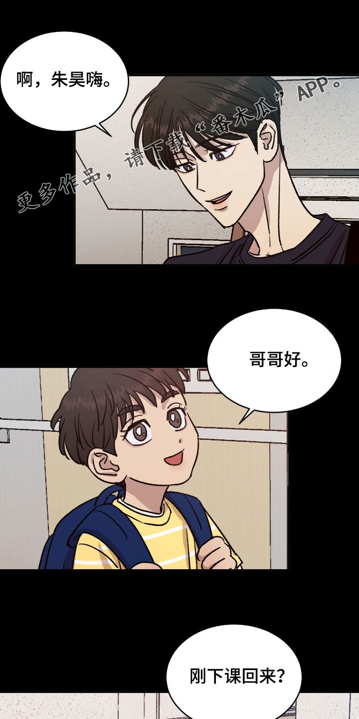 第58章:【第二季】醒醒吧