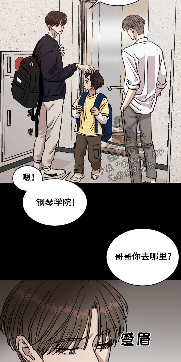第58章:【第二季】醒醒吧