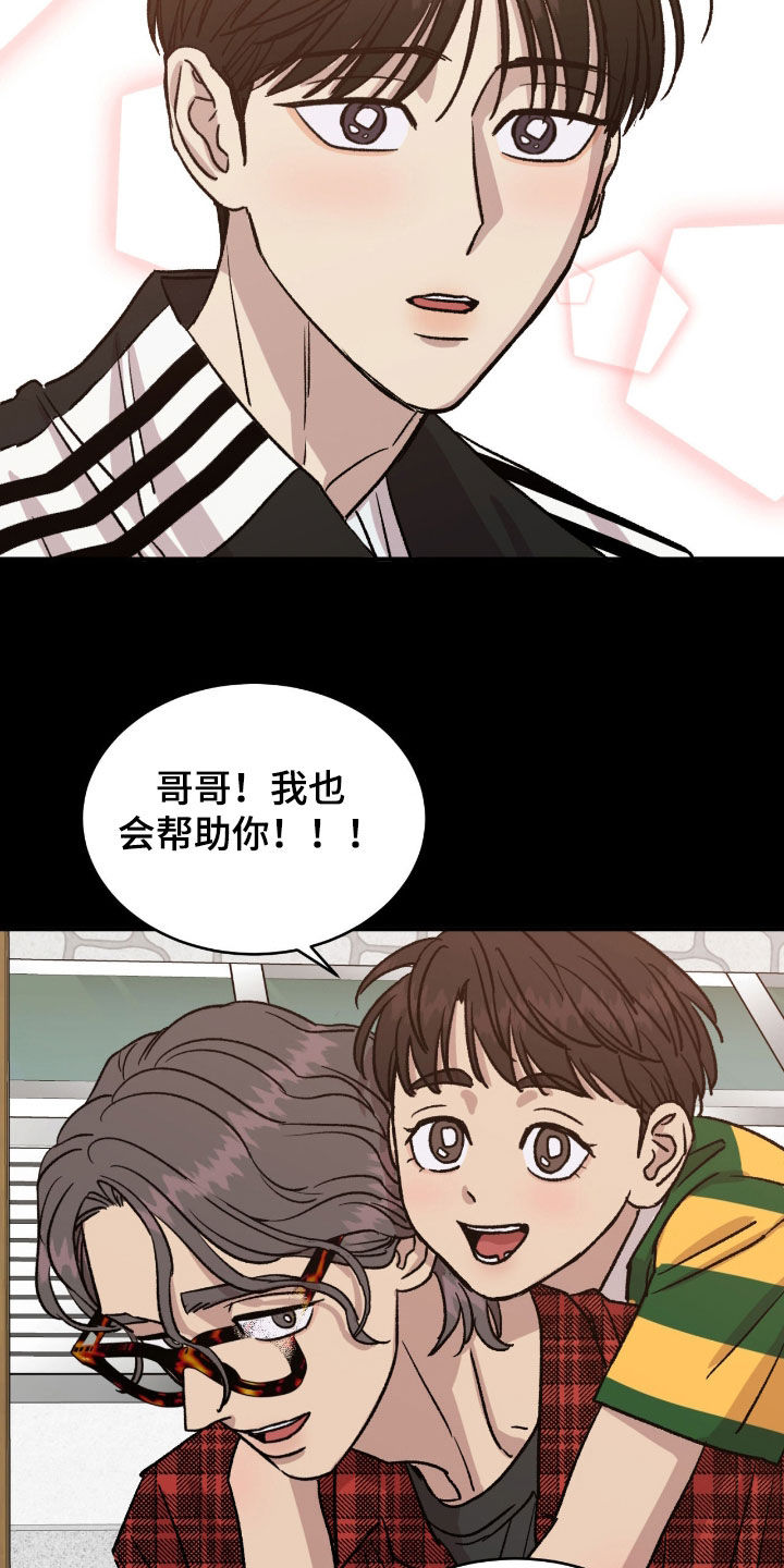 第60章:【第二季】爱能战胜一切